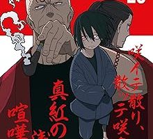 Fire Force 26 — %25 İndirim | Amazon TR Fırsatı