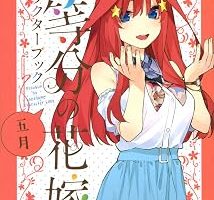 THE QUINTESSENTIAL QUINTUPLETS CHARACTER BOOK MAY (ARTBOOK VO JAPONAIS) — %51 İndirim | Amazon TR Fırsatı