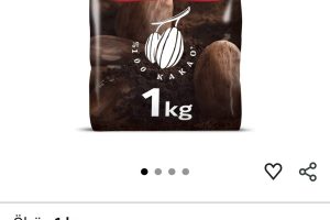 Nestlé Kakao 1 kg — %20 İndirim
